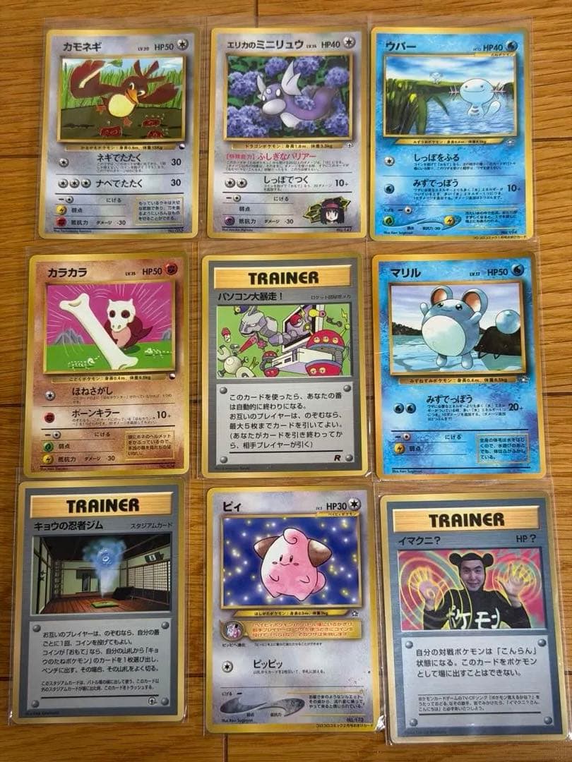 ポケモンカード　旧裏　コロコロコミック付録　まとめ売り