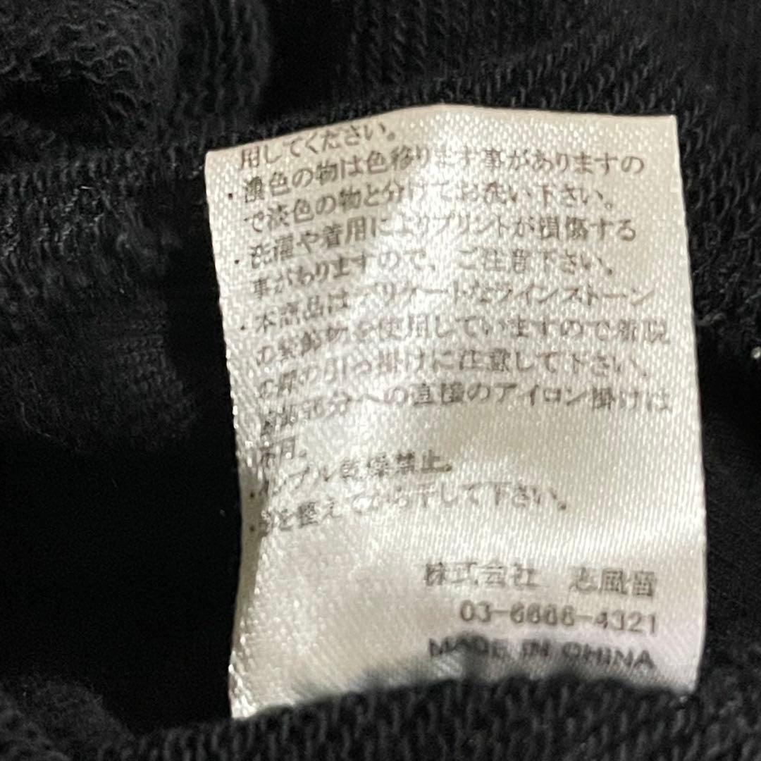 1PIU1UGUALE3 RELAX スウェットパーカー S