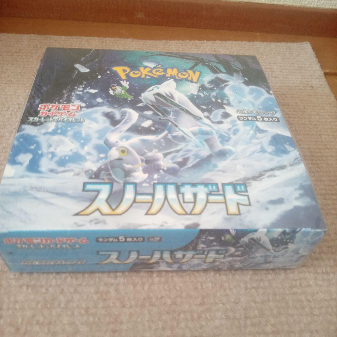 ポケモンカードゲーム スノーハザード