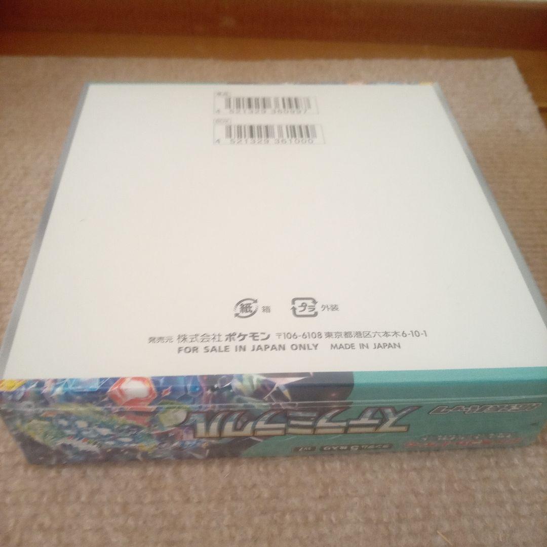 ポケモンカードゲーム スノーハザード