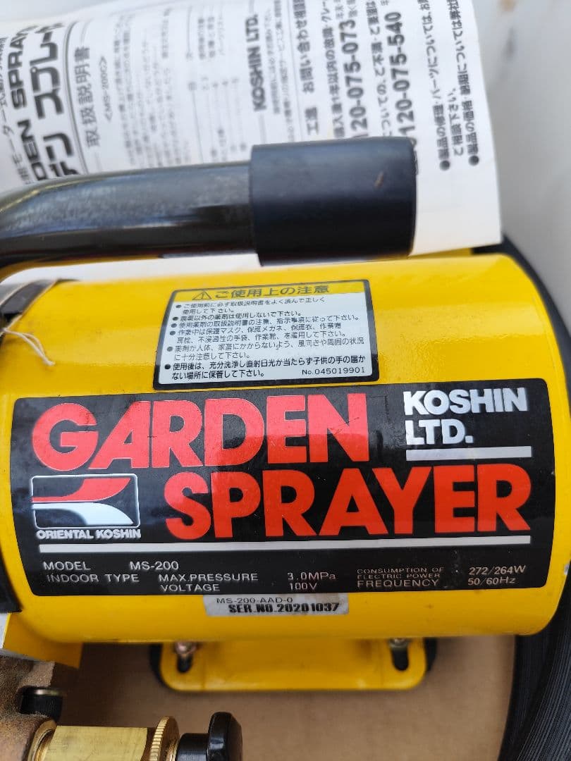 KOSHIN 電動噴霧器　 MS-200値下げ致しました