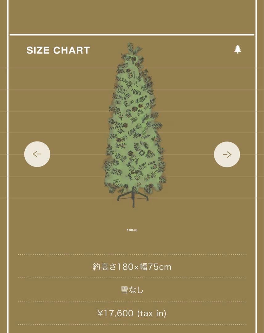 studio CLIPクリスマスツリー　180cm