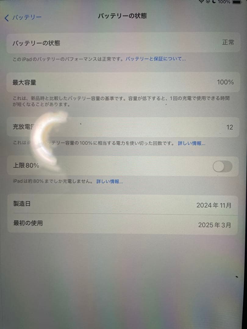 Apple iPad Air 13インチm3とApple Pencil pro
