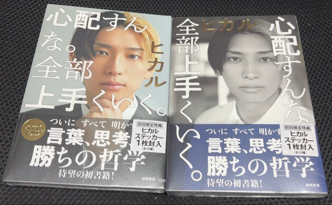 ReZARD ヒカル コラボ　セット