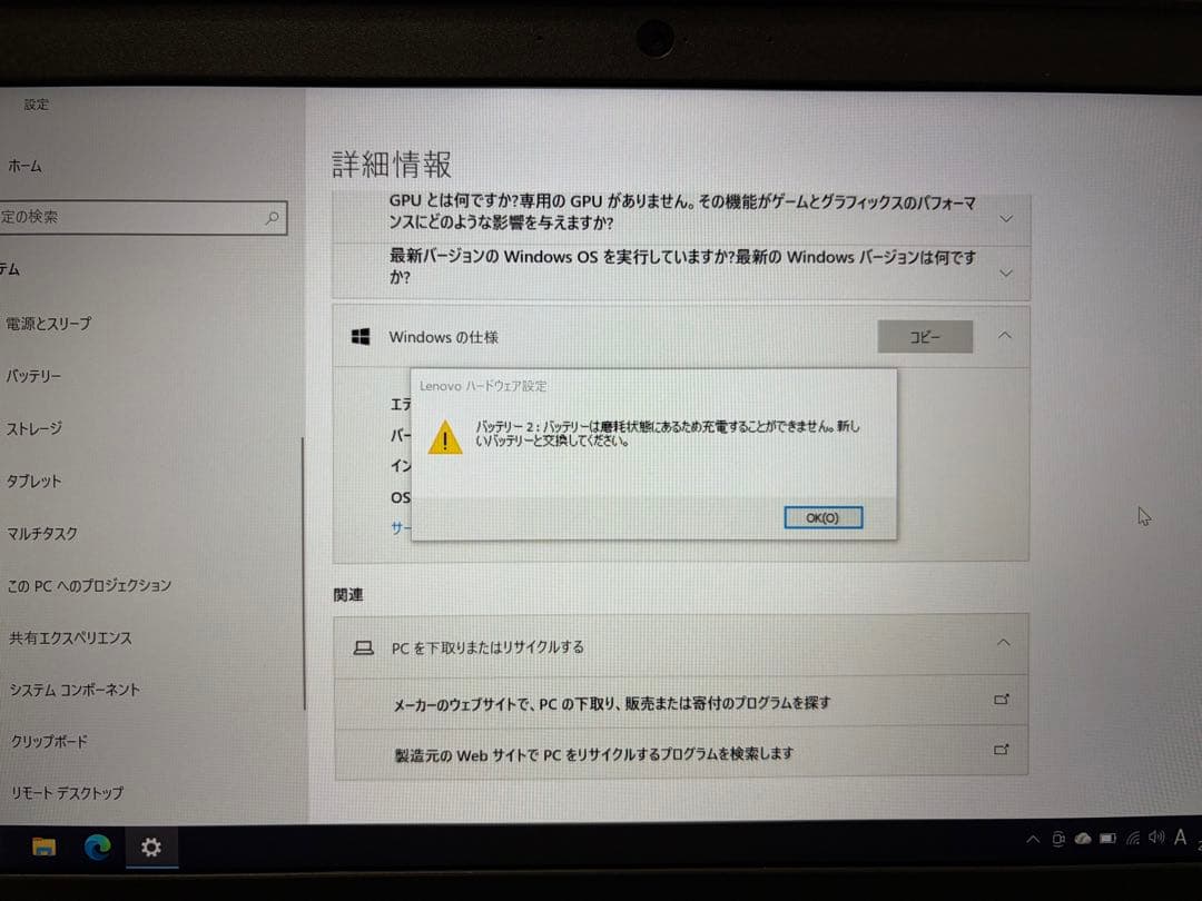 Windowsノート本体 Lenovo thinkpad X270 Corei7-7600U 16GB