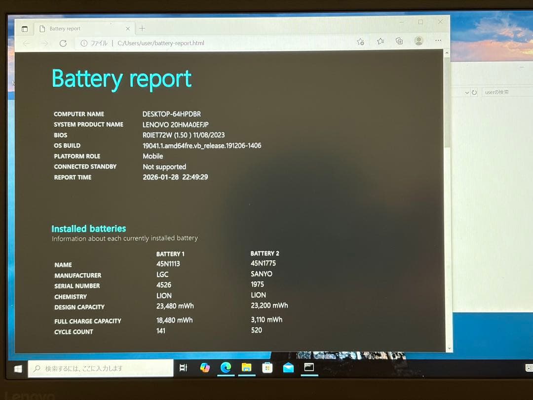 Windowsノート本体 Lenovo thinkpad X270 Corei7-7600U 16GB
