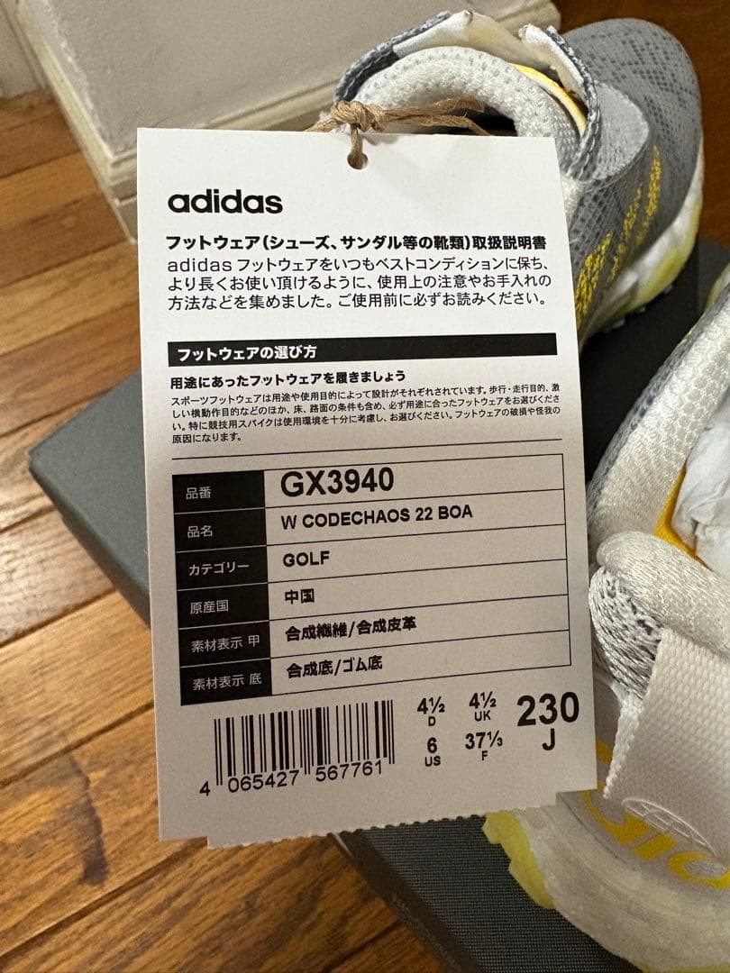 adidas GOLF BOOST シューズ 230