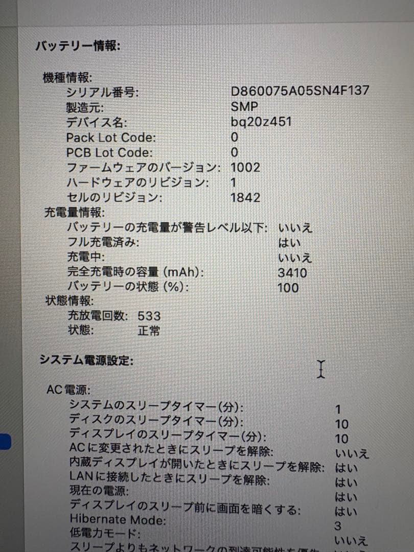 N*o様 MacBook Air 2020 13インチ(シルバー)