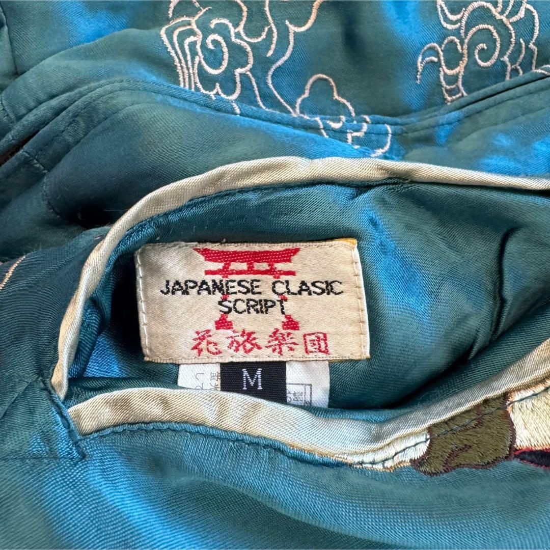 花旅楽団　リバーシブルスカジャン　風神雷神　SCRIPT レーヨン　和柄