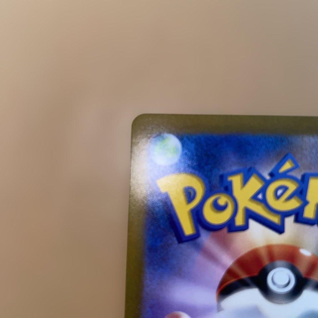 ゲンガー マスターボールミラー SV2a 094/165