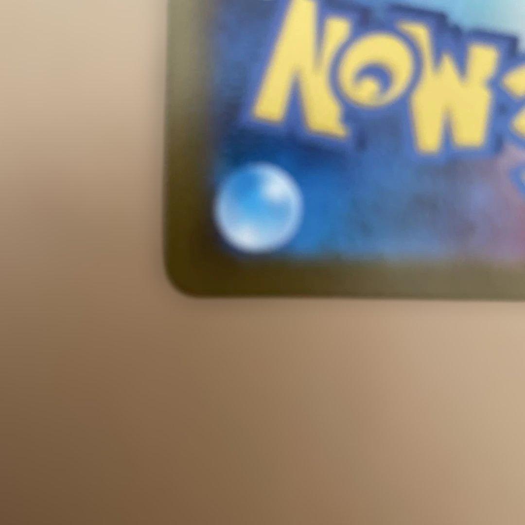 ゲンガー マスターボールミラー SV2a 094/165