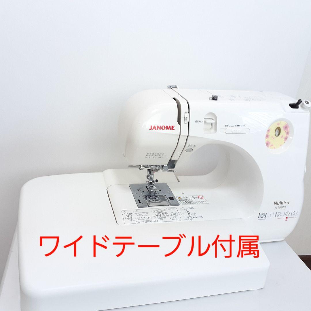 【美品】ジャノメ　コンパクト電子ミシン本体　N-788WT　ロックカッター内蔵