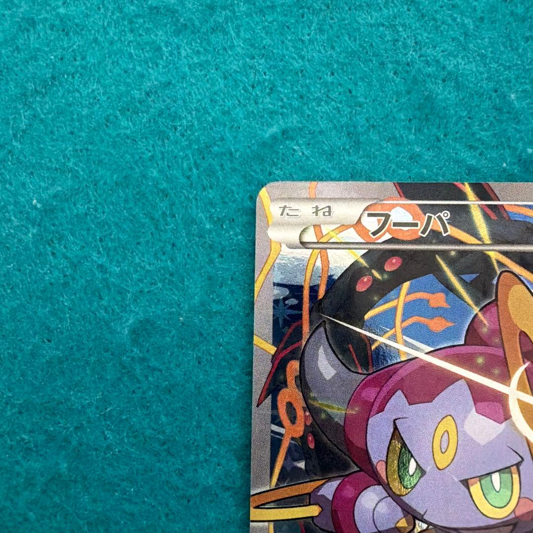 フーパ プロモ 155/xy-p