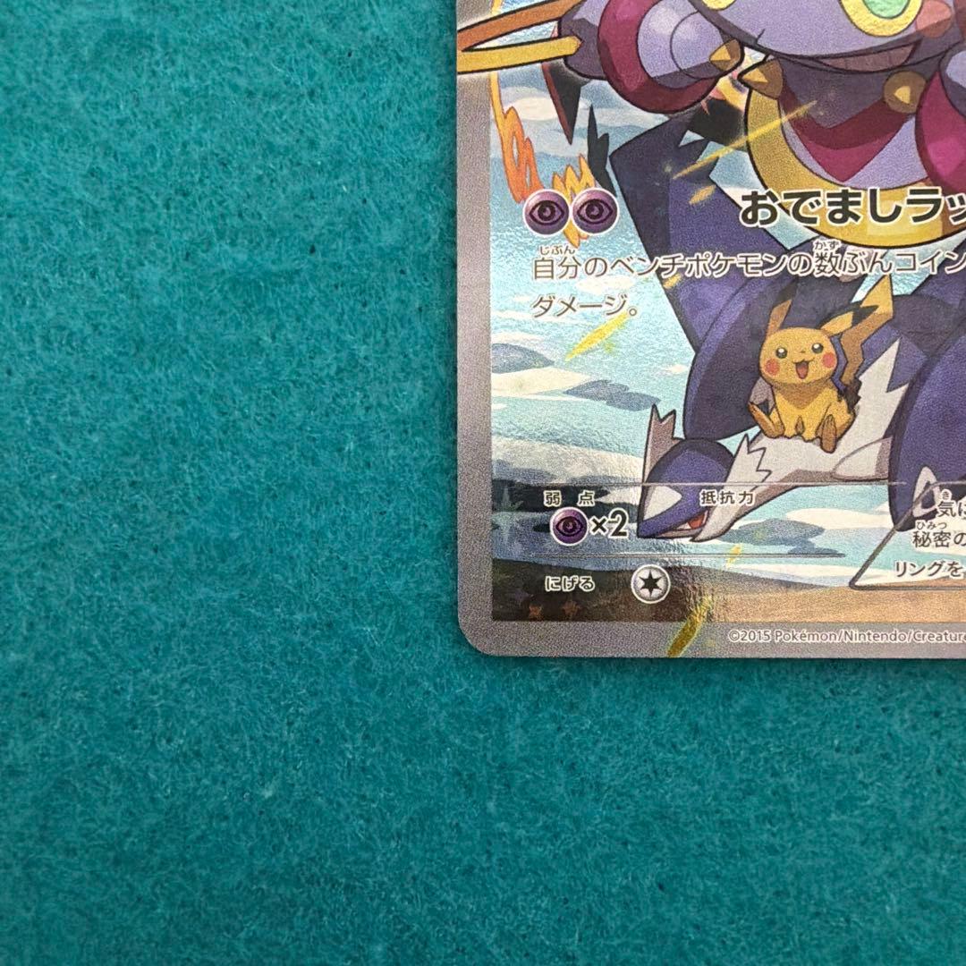 フーパ プロモ 155/xy-p