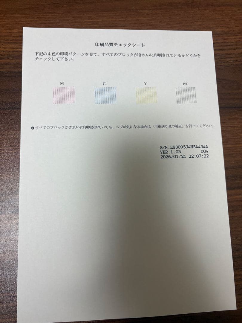 【印刷枚数182枚】DCP-J928N-W