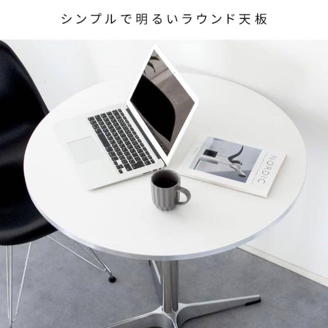 カフェテーブル 丸 ラウンド 円形 スチール アルミ脚 ホワイト 白 ナチュラル