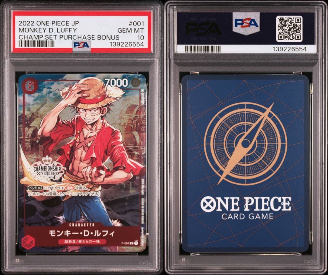 【PSA10連番】モンキー・D・ルフィ ［P-001］ チャンピオンシップ特典
