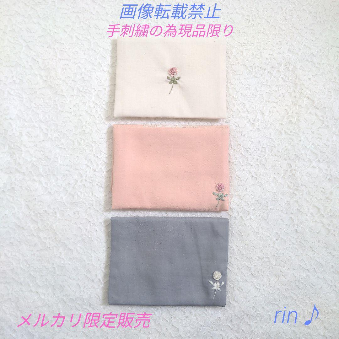 専用　刺繍　ポケットテッシュケース　ハンドメイド♪