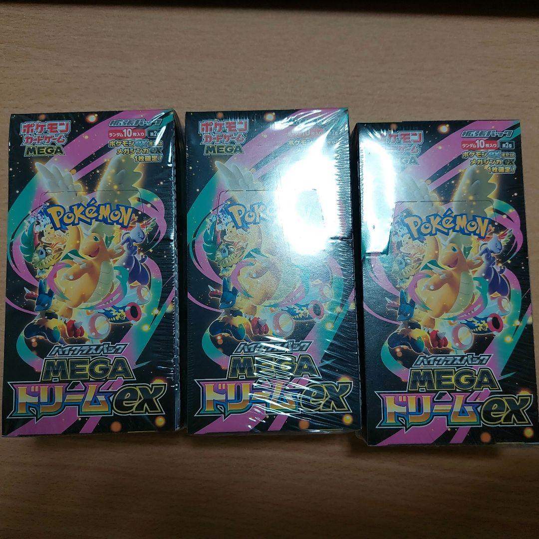 ポケモンカードゲーム メガドリームEX 3boxセット