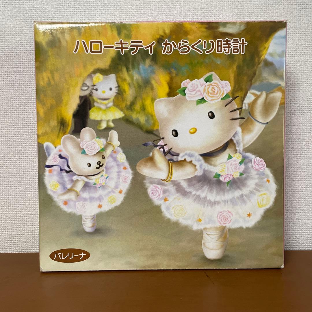 ハローキティ　からくり時計『バレリーナ』