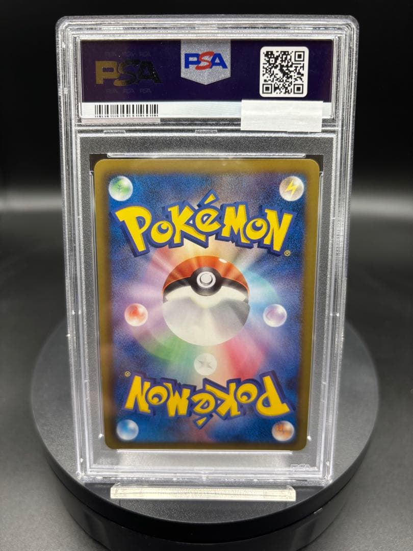 【PSA10】トルネロスEX【SR】{073/069}