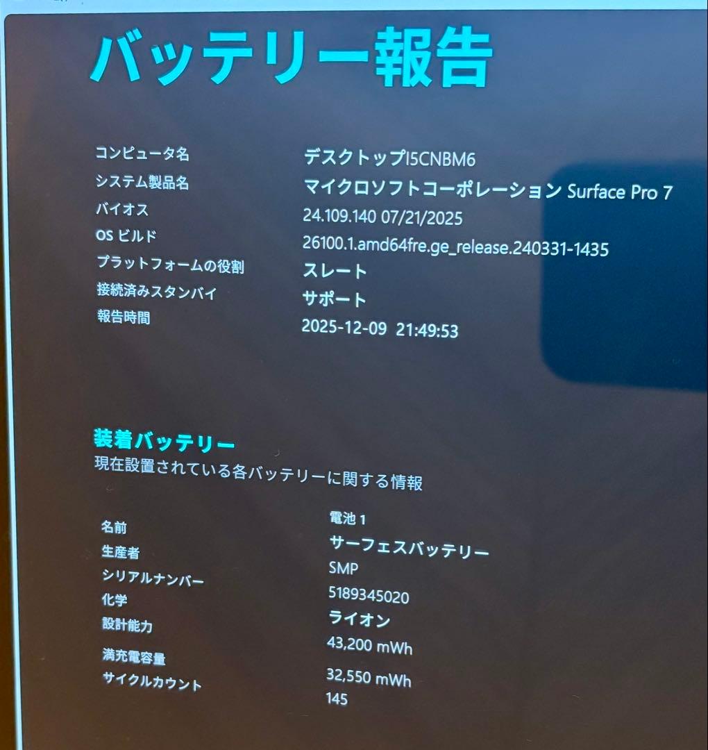 Microsoft Surface Pro 7 本体 256GB 8GB RAM