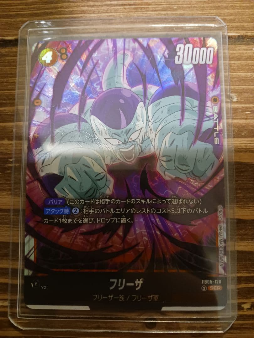 ベジット L ★ FB05 ブースターパック『未知なる冒険』 FB05-025