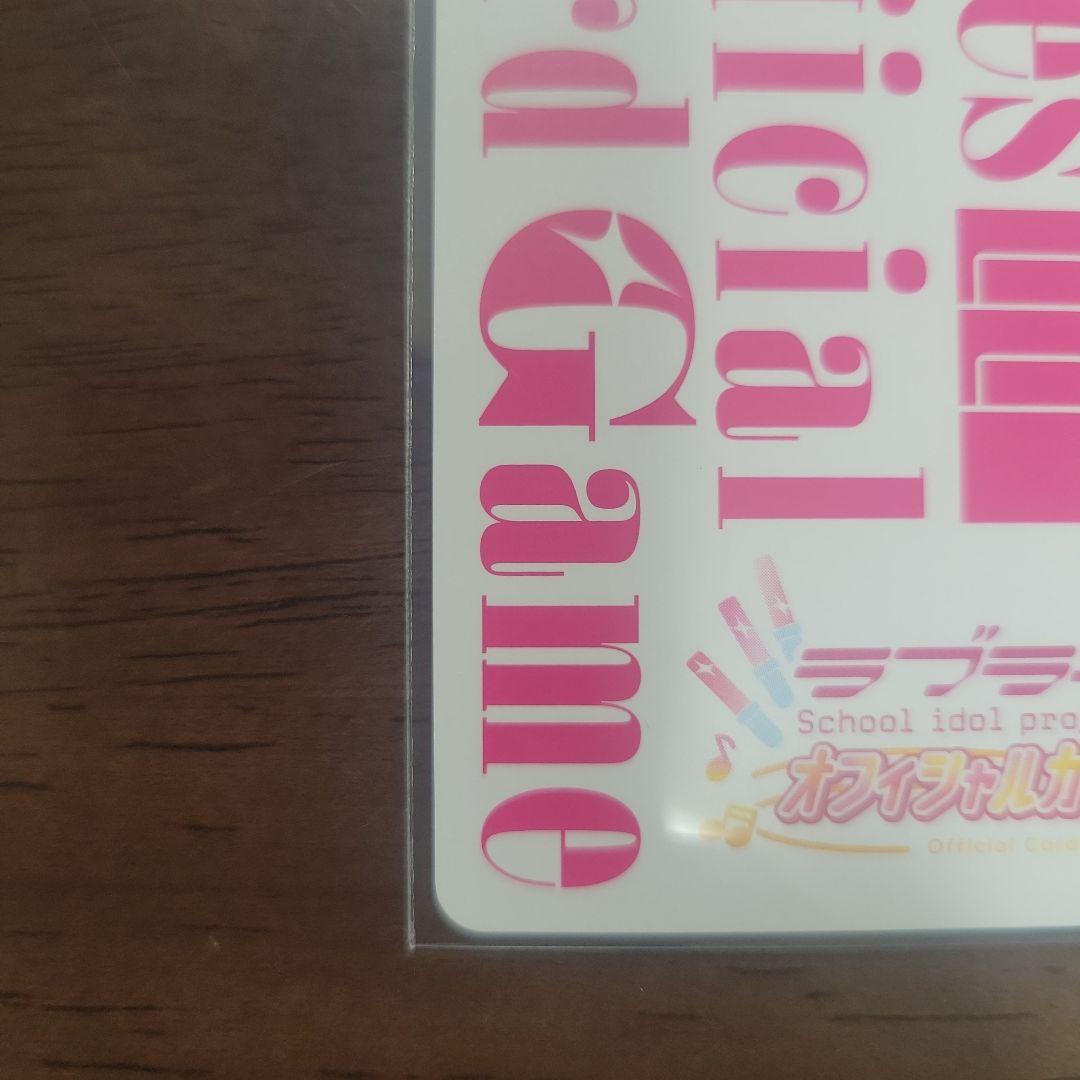 鬼塚冬毬　SEC　ラブライブオフィシャルカードゲーム