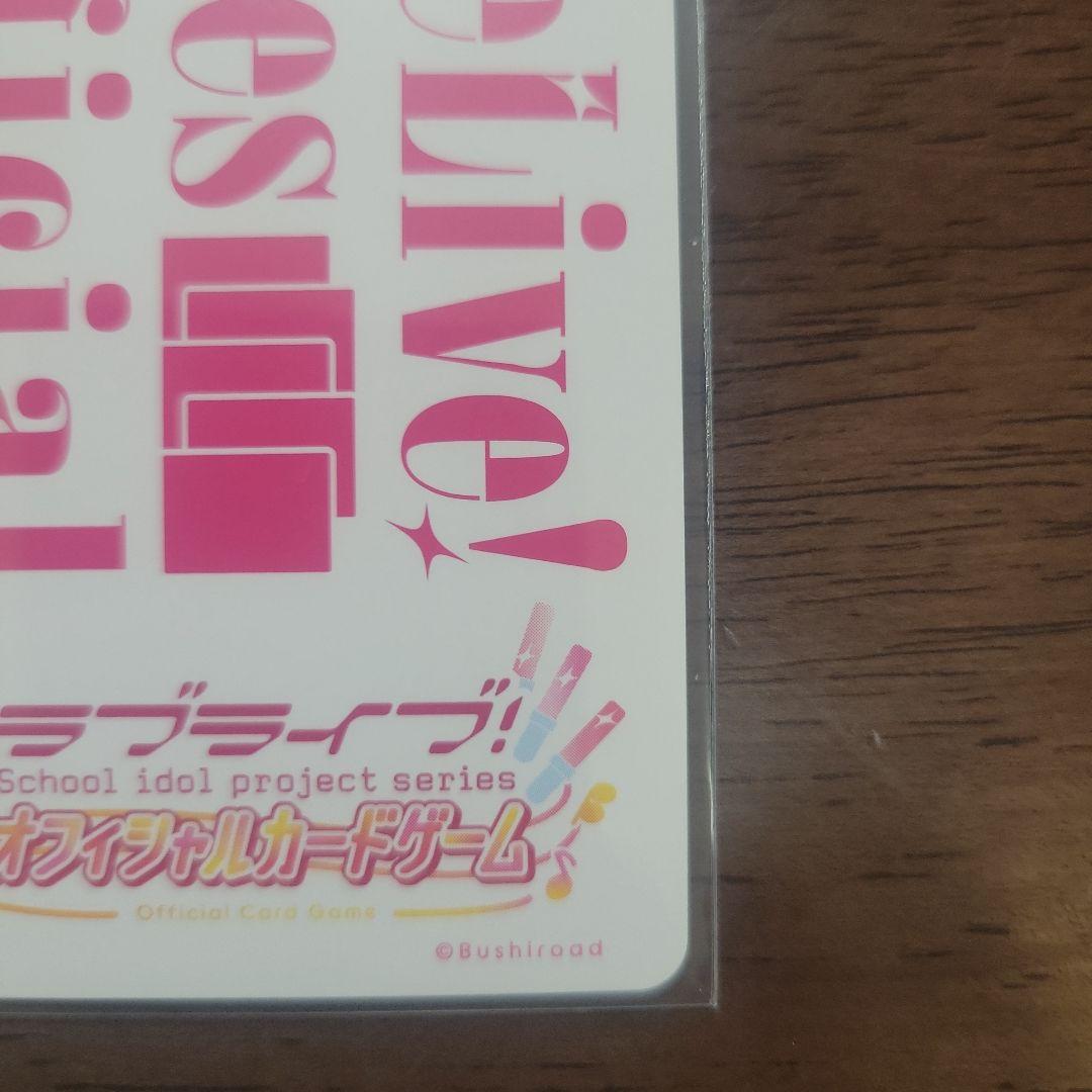 鬼塚冬毬　SEC　ラブライブオフィシャルカードゲーム