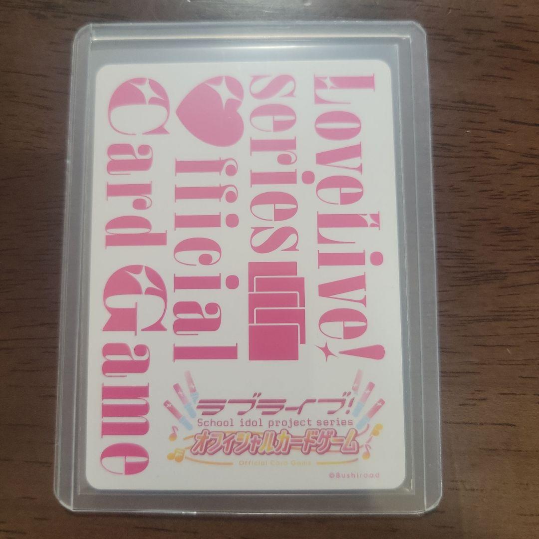 鬼塚冬毬　SEC　ラブライブオフィシャルカードゲーム