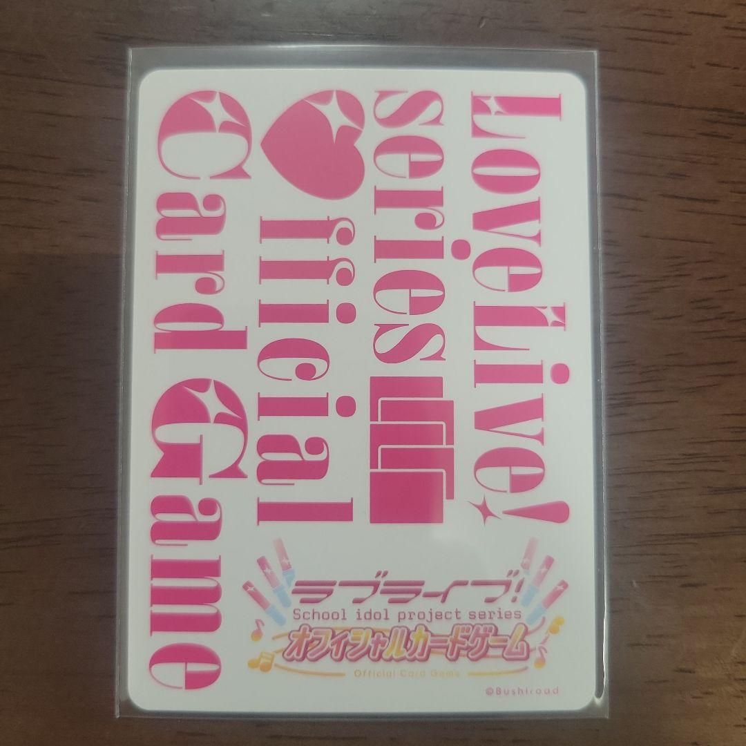 鬼塚冬毬　SEC　ラブライブオフィシャルカードゲーム