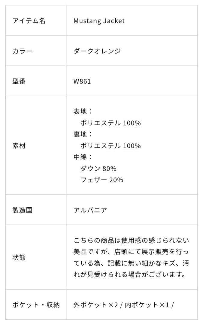 美品 Holubar Mustang Jacket XS レディース ダウン