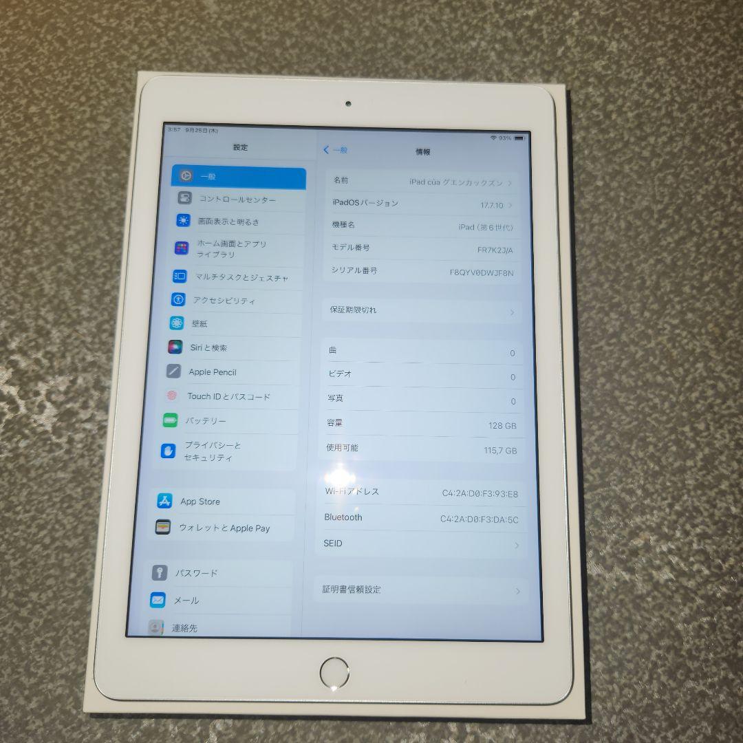 Apple iPad 第６世代 128GB バッテリー容量86%