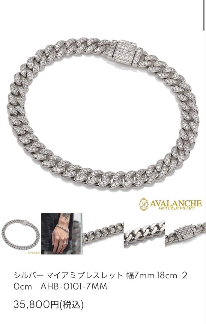 そ*ん様 アヴァランチマイアミチェーンブレスレット　19cm幅7mm シルバー9