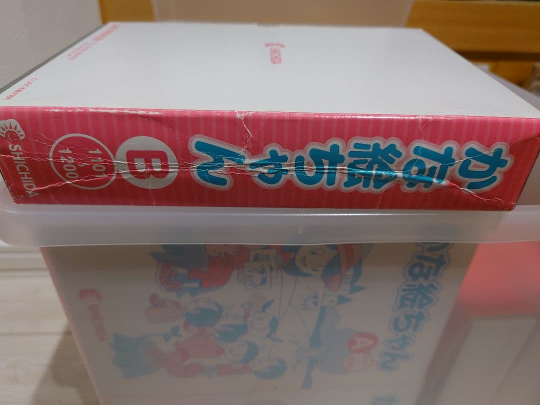 かな絵ちゃん A B セット 七田式 フラッシュカード