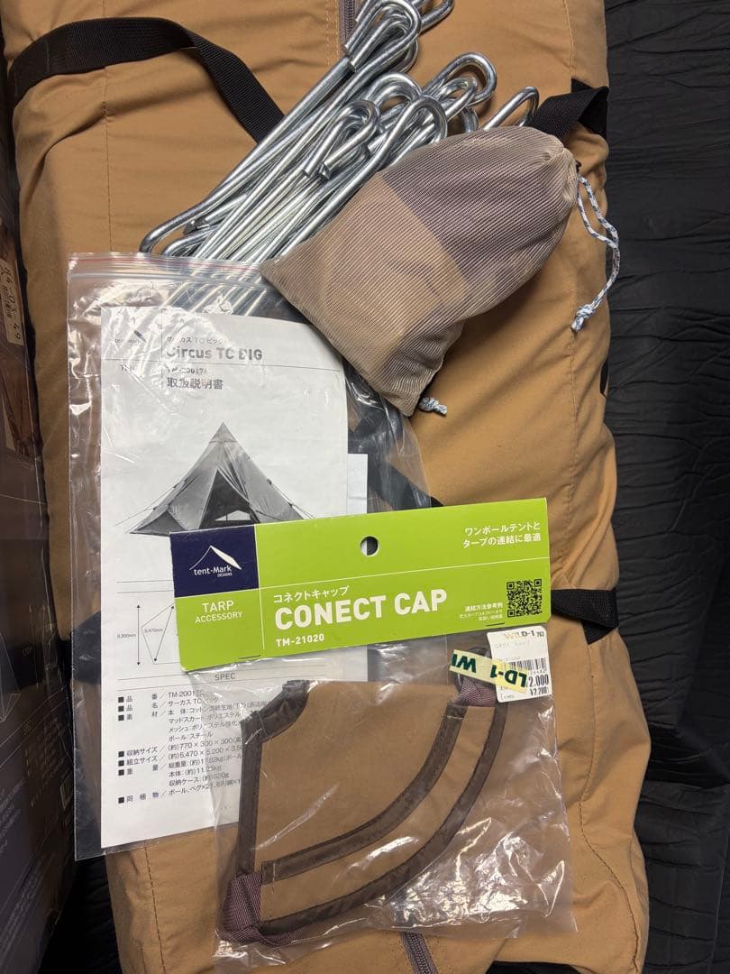 テンマクデザイン サーカスTC BIG ワンポールテント 未使用オマケ付きです。