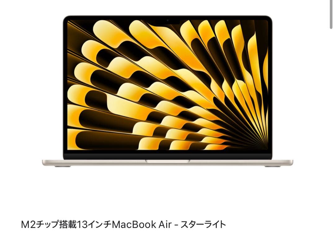 [美品] M2 13.6 MacBookAir スターライト 16GB 1TB