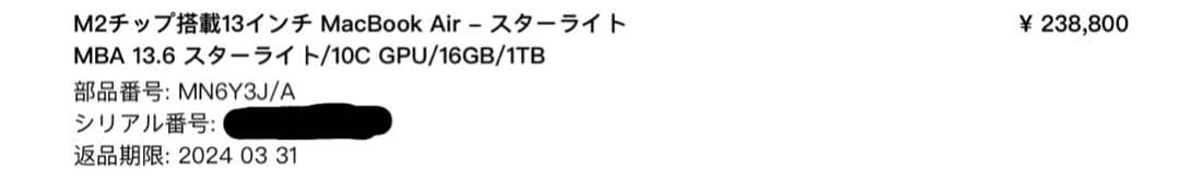 [美品] M2 13.6 MacBookAir スターライト 16GB 1TB