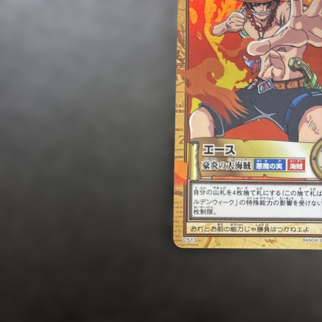 【値下げ中】【希少】ワンピースカード　初期／エース　カードダス　ハイパーバトル