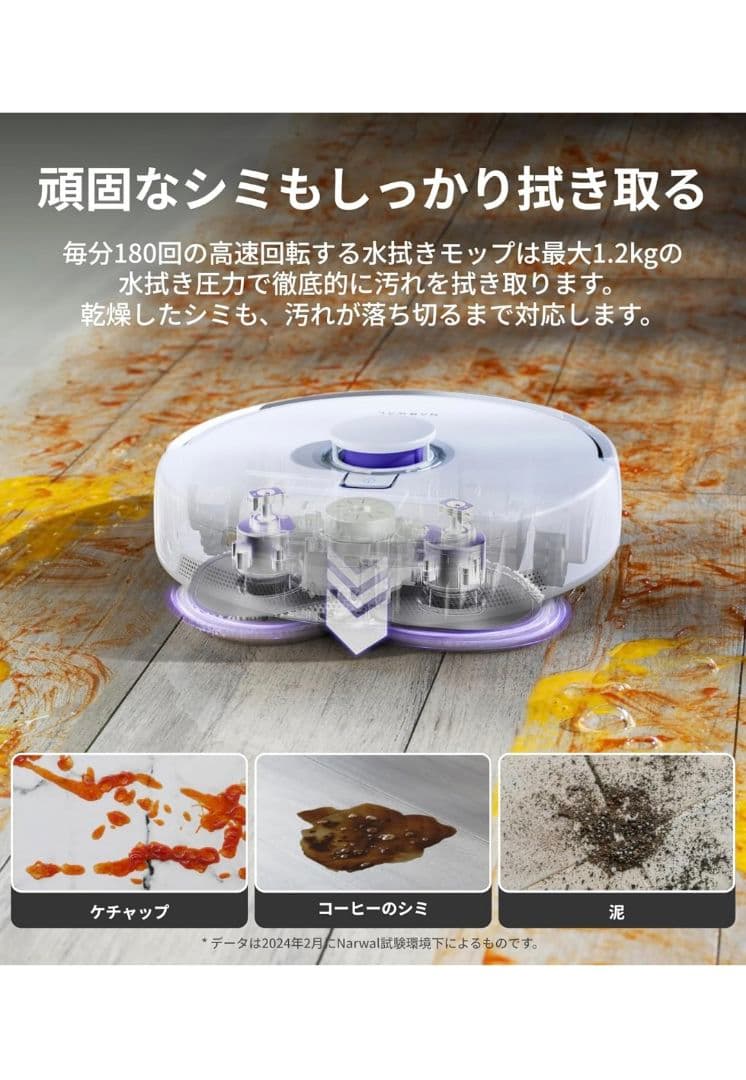 【新品】Narwal (ナーワル) Freo Z Ultra ロボット掃除機