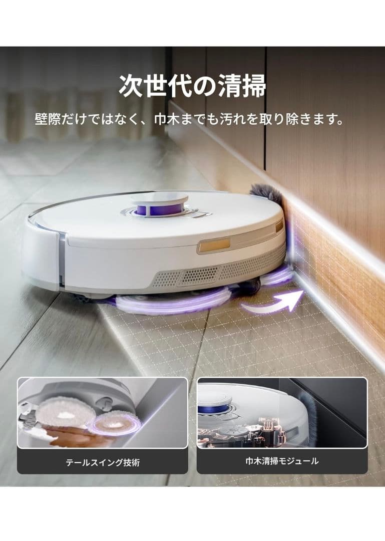 【新品】Narwal (ナーワル) Freo Z Ultra ロボット掃除機