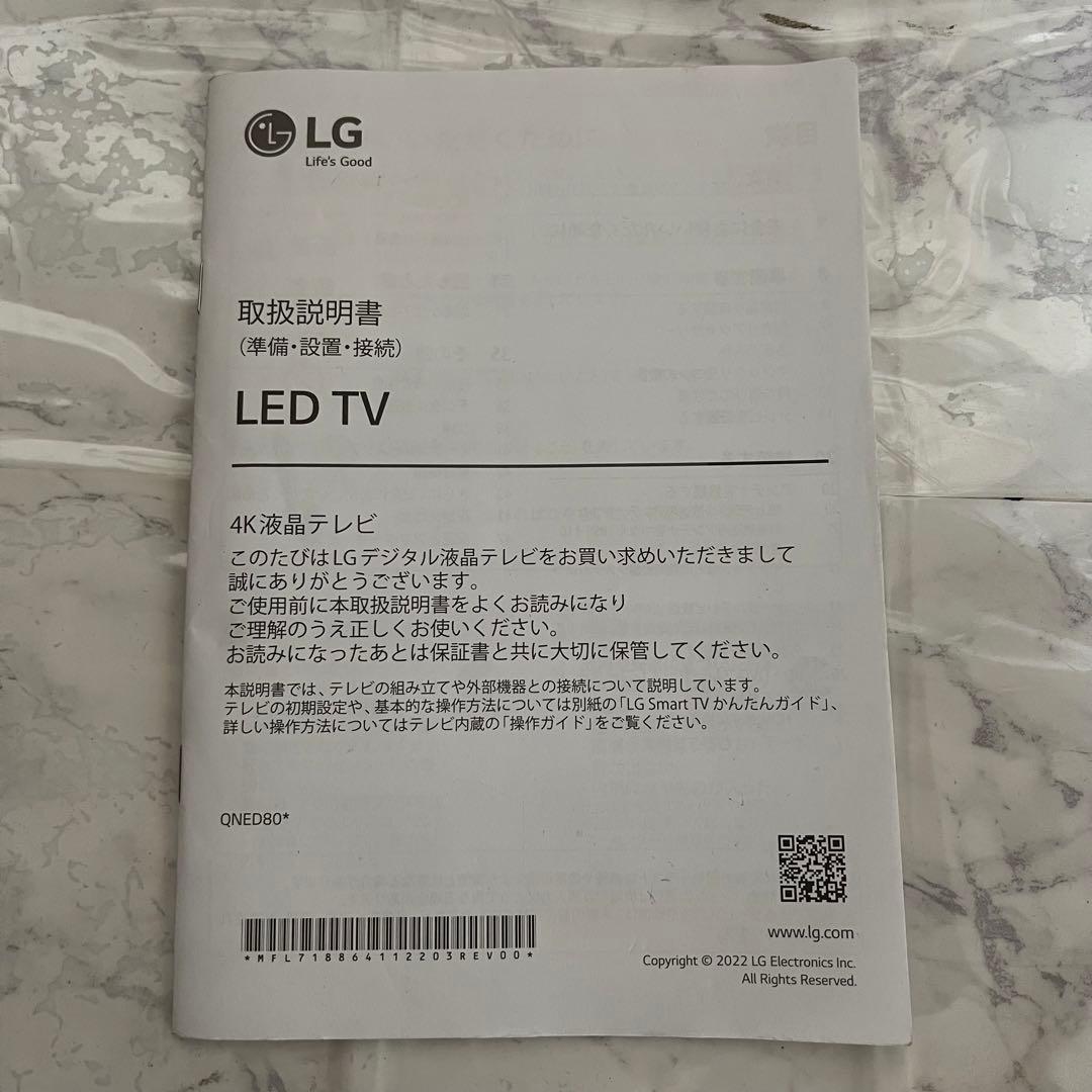 Chikaさん専用全国送料込半年前購入LG48型次世代有機ELテレビ有機ELテレ