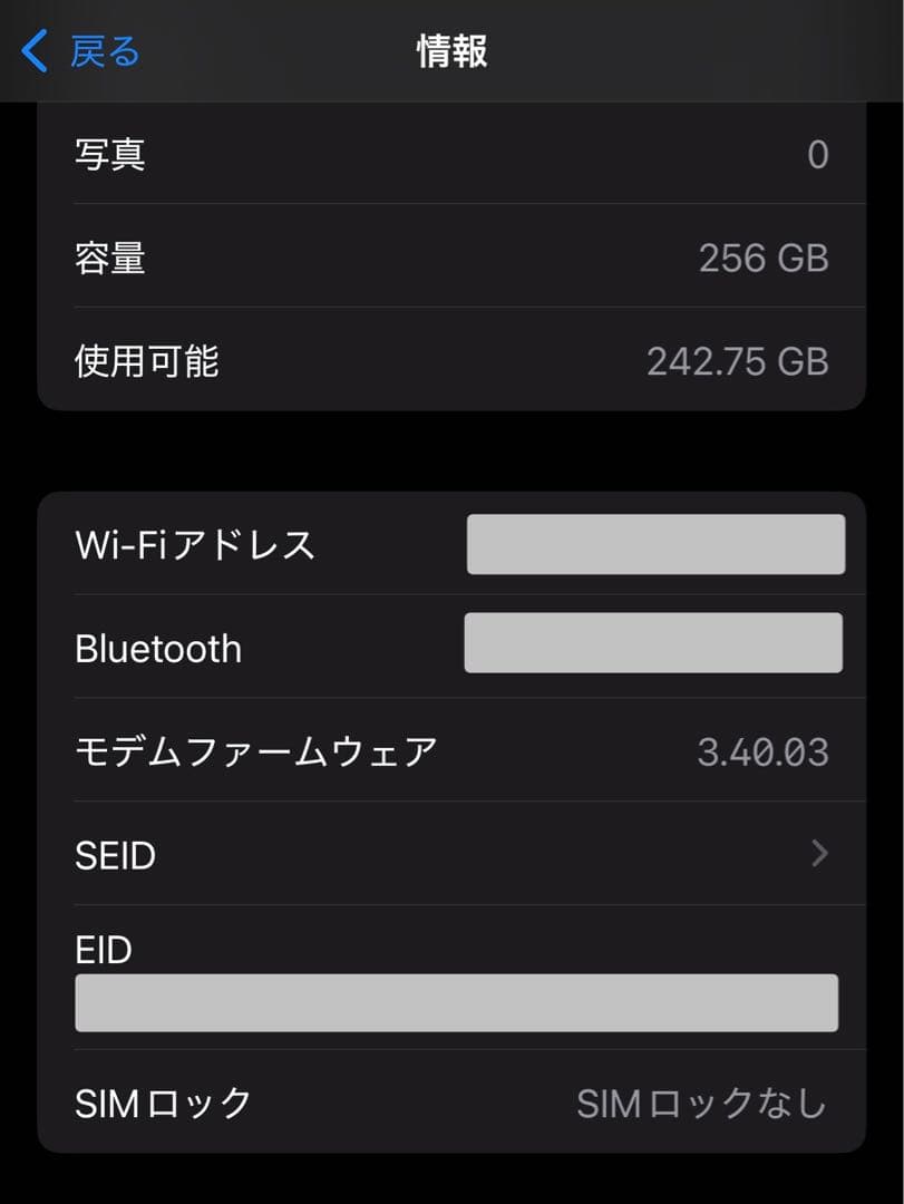 【美品】iPhone 14 Pro 256GB シルバー SIMフリー 本体のみ