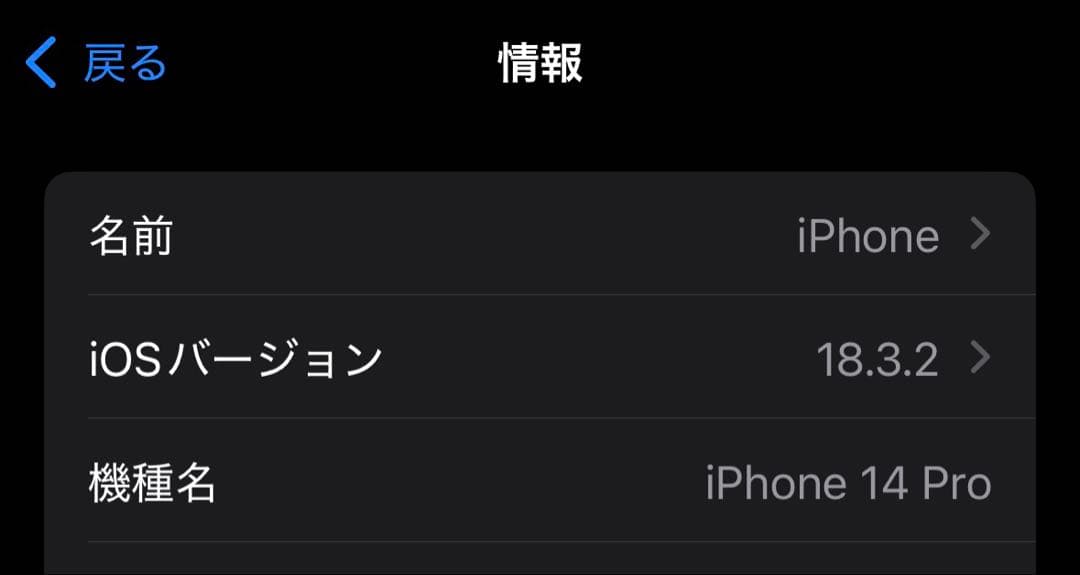 【美品】iPhone 14 Pro 256GB シルバー SIMフリー 本体のみ