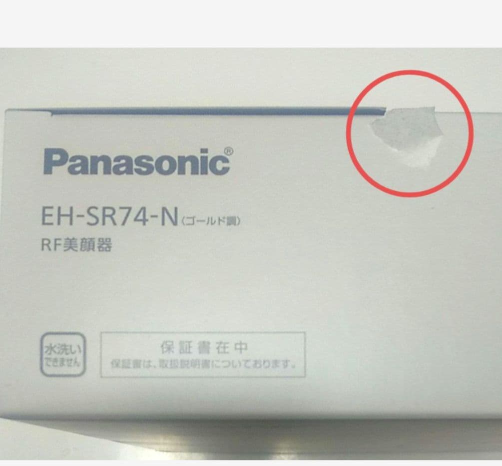パナソニック RF 美顔器 EH-SR74-N ゴールド調