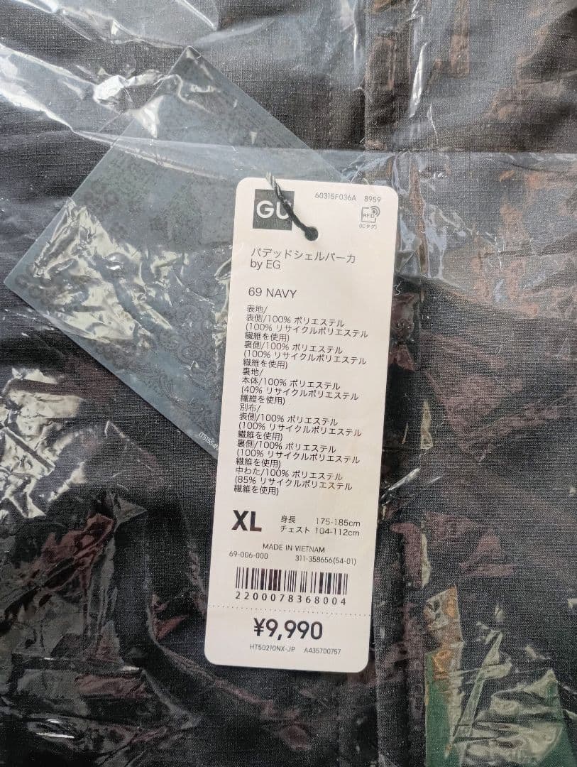 GU ENGINEERED GARMENTS パデッドシェルパーカ XL