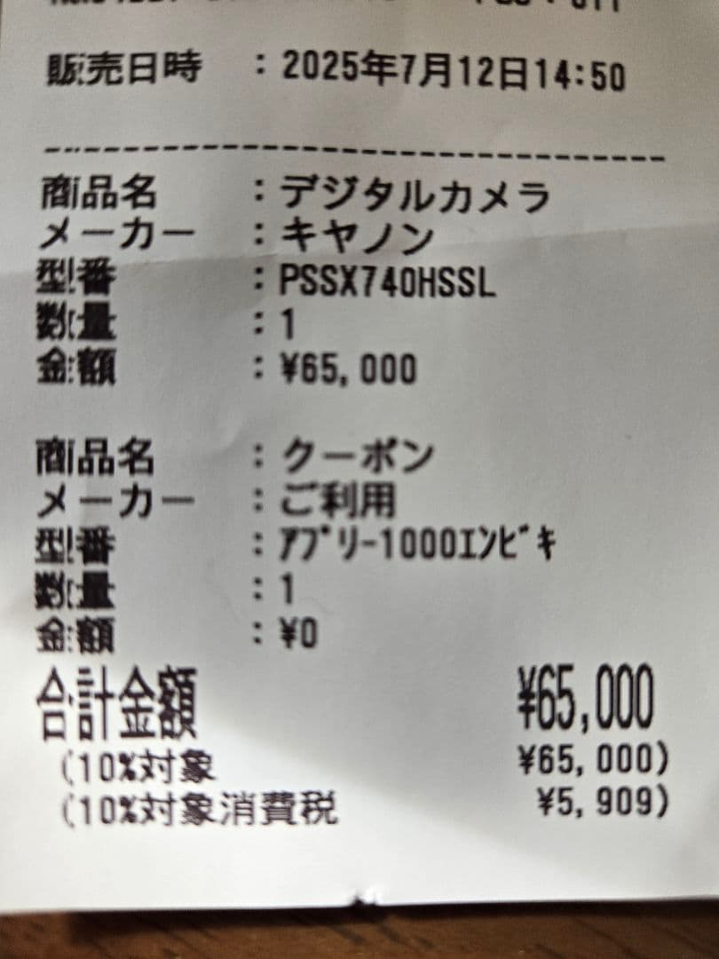 Canon PowerShot SX740 HSシルバー