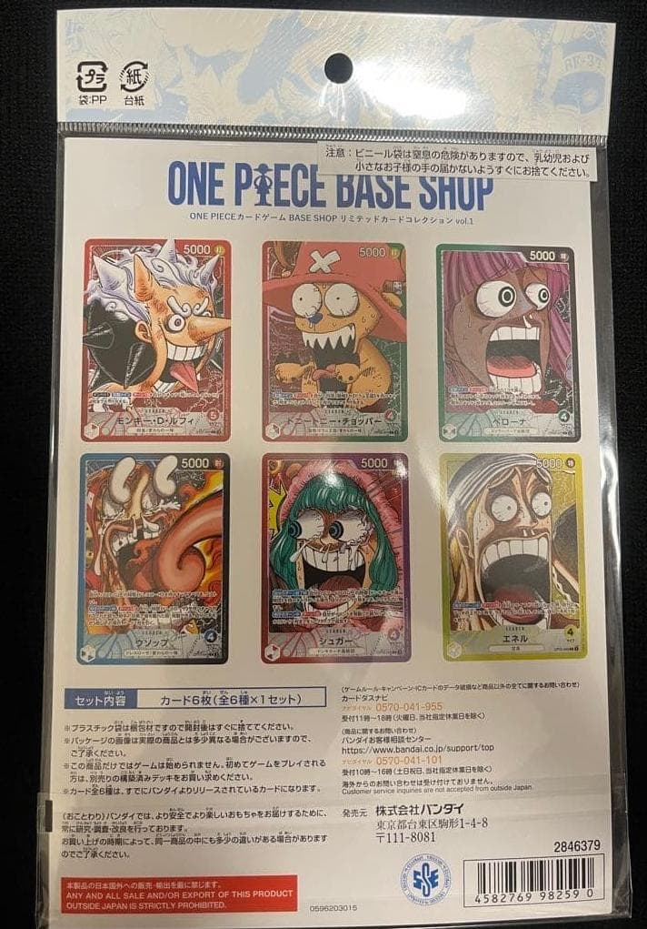 ONE PIECE BASE SHOP リミテッドカードコレクション 新品未開封