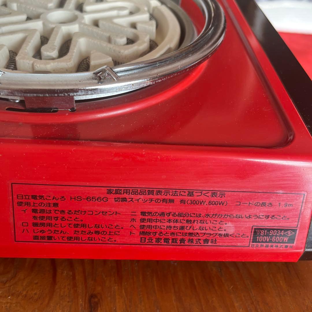 昭和レトロ電気コンロ　日立