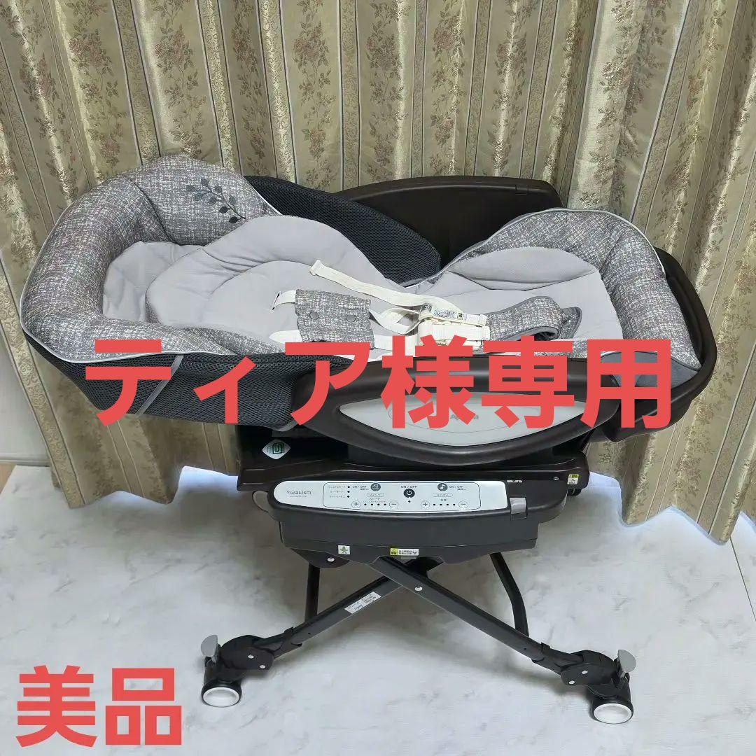 アップリカ ユラリズム オート ライト 電動スウィングタイプ